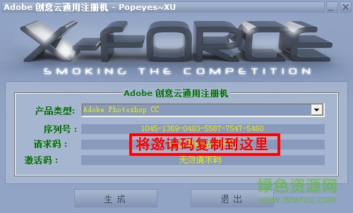 adobe创意云通用注册机