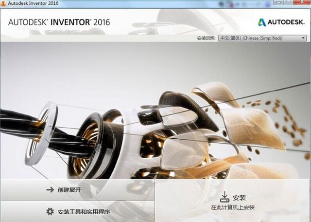 inventor2016注册机
