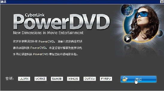 powerdvd 12 powerdvd 12绿色版