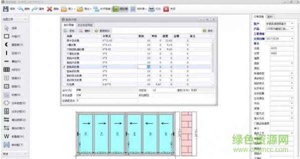 新格尔门窗绘图软件