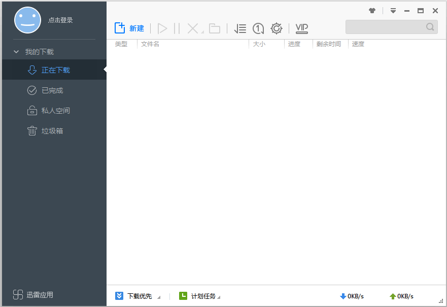 迅雷7独木成林优化安装版