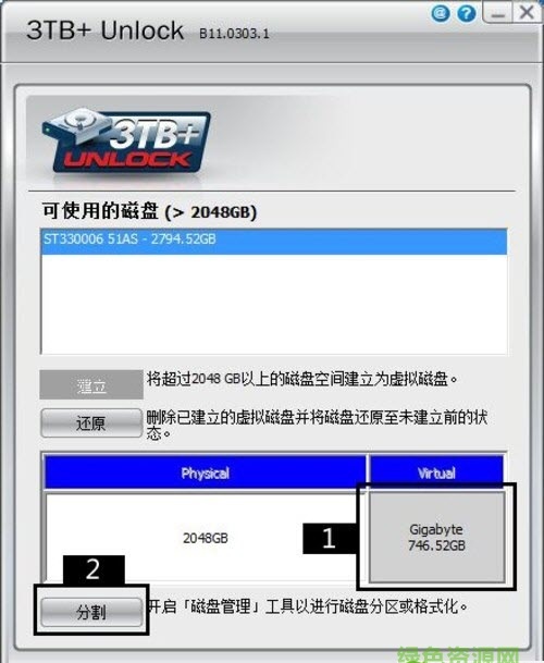 技嘉3tb+unlock工具