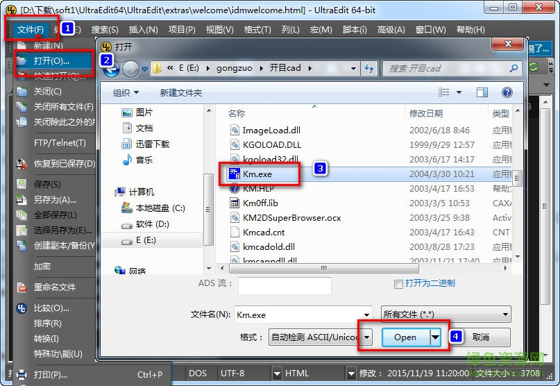 开目cad2005修改版说明 开目cad2005修改版