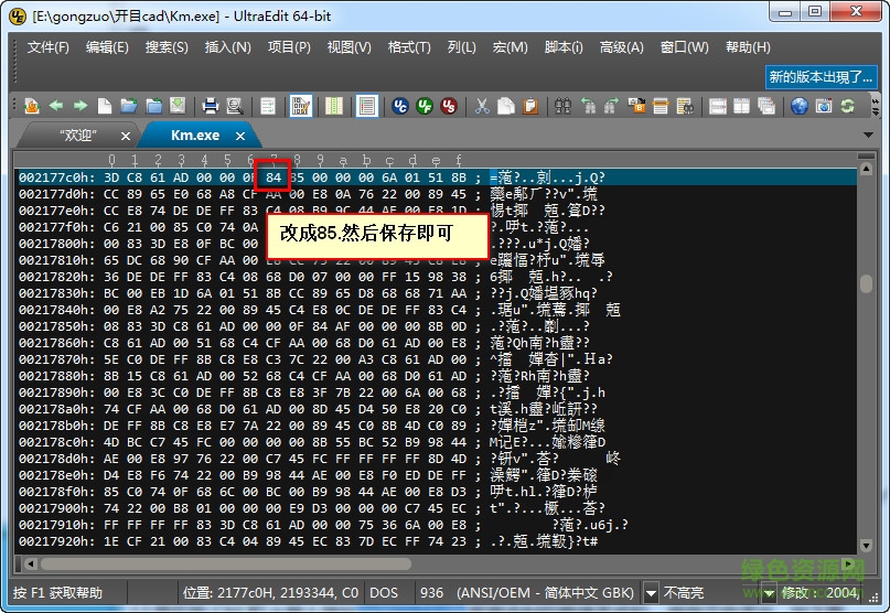 开目cad2005修改版说明 开目cad2005修改版