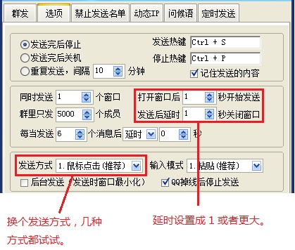 “豪迪QQ群发器2016”