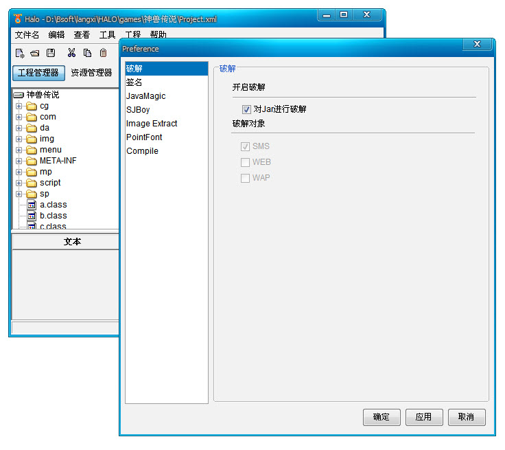 手机游戏修改工具软件