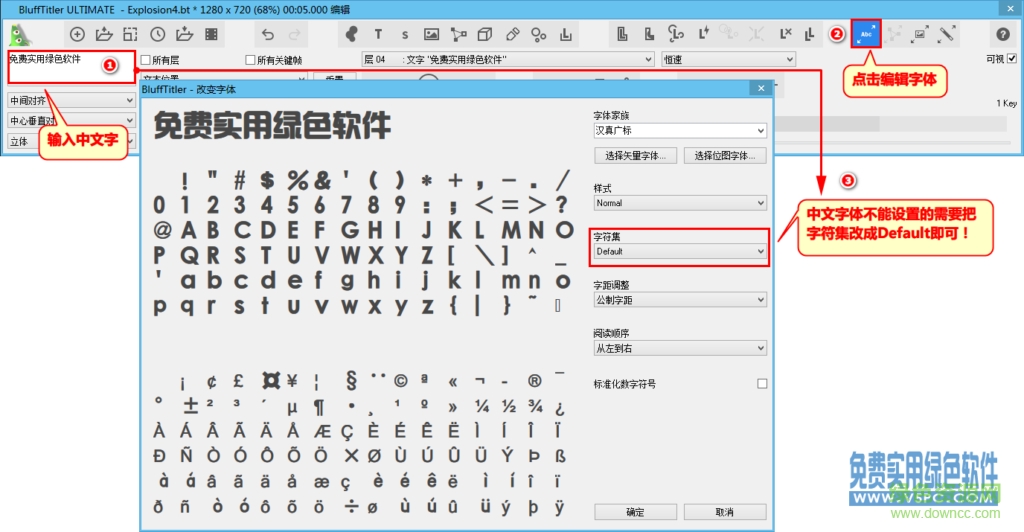 blufftitler15中文免费版