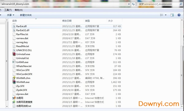 winrar win10 64位修改版