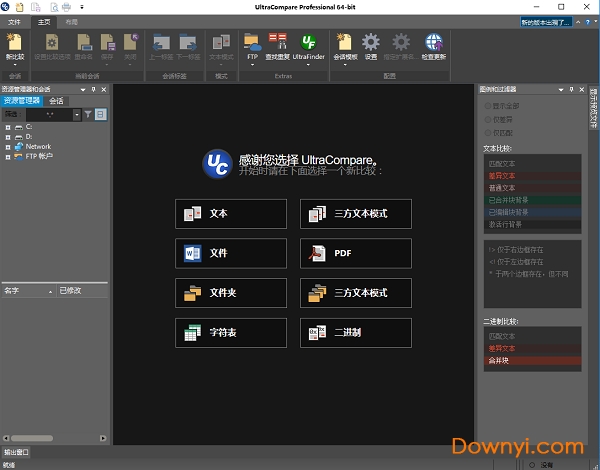 professional pro 17修改版