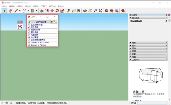 curvizard curvizard工具下载