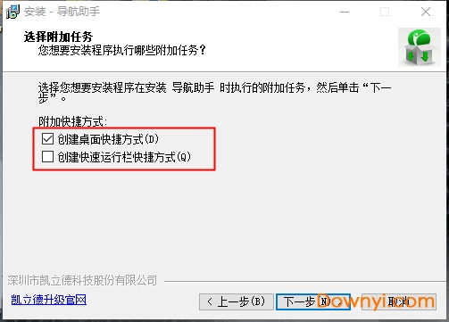 凯立德导航助手免费修改版