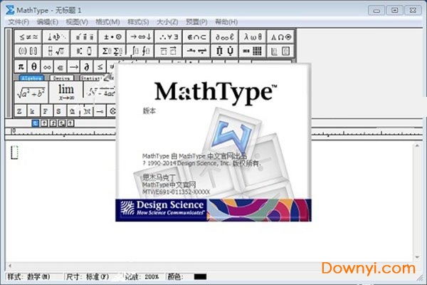 mathtype 6.9b中文修改版