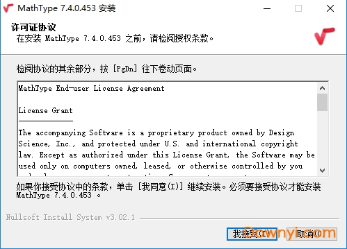 mathtype7.4中文最新版