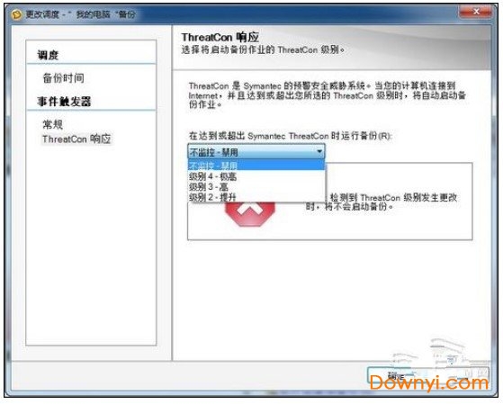 norton ghost免费修改版