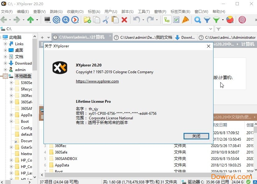 xyplorer pro最新版 XYplorer Pro永久激活版