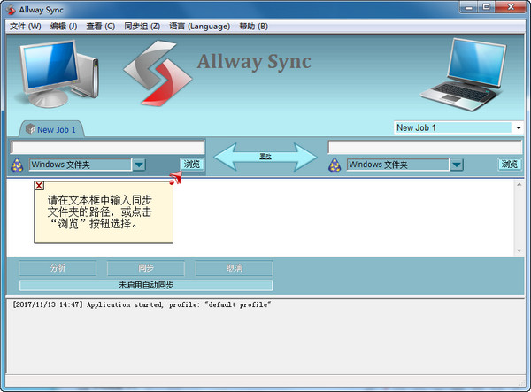  allway sync修改版