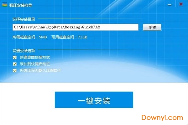 强压压缩解压软件 强压软件
