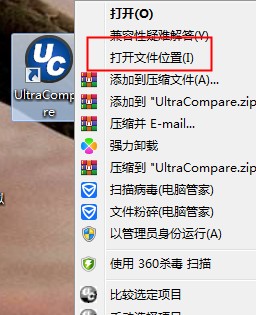ultracompare修改版
