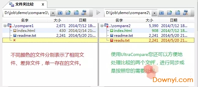 ultracompare修改版
