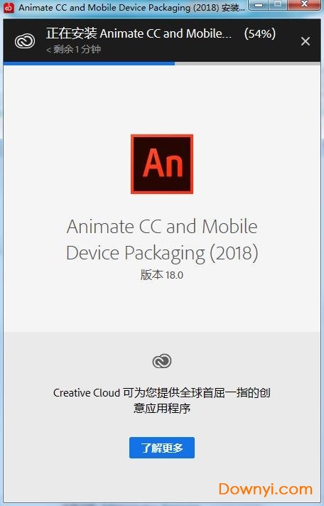 animate cc 2018 修改包