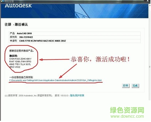 alt=“autocad 2010特别版