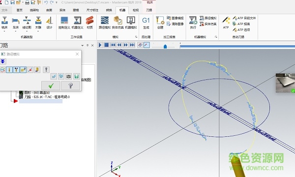 mastercam2019中文版