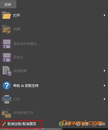 ultracompare修改版