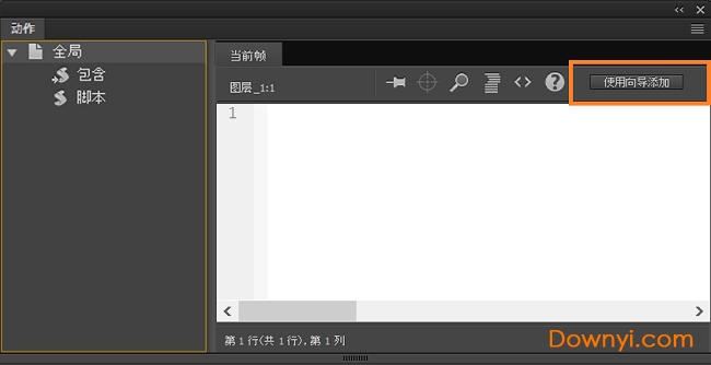 animate cc 2018 修改包