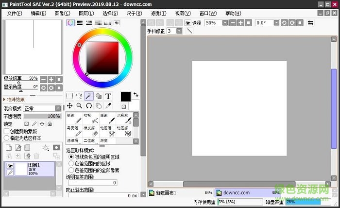 sai2中文修改版2020