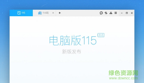 115网盘正式版 115网盘最新正式版下载