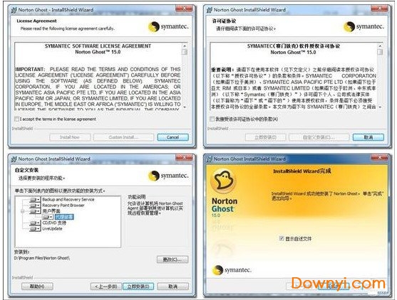 norton ghost免费修改版