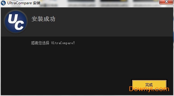 ultracompare修改版