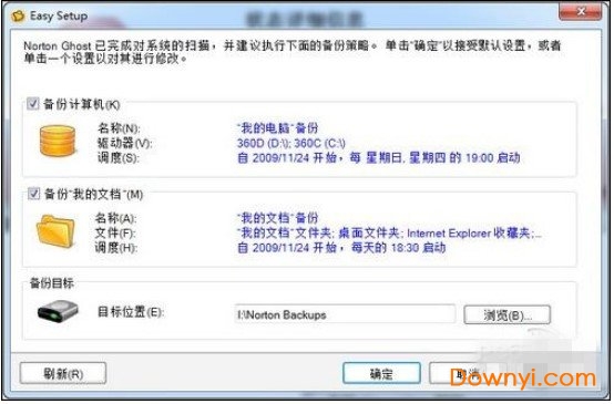 norton ghost免费修改版