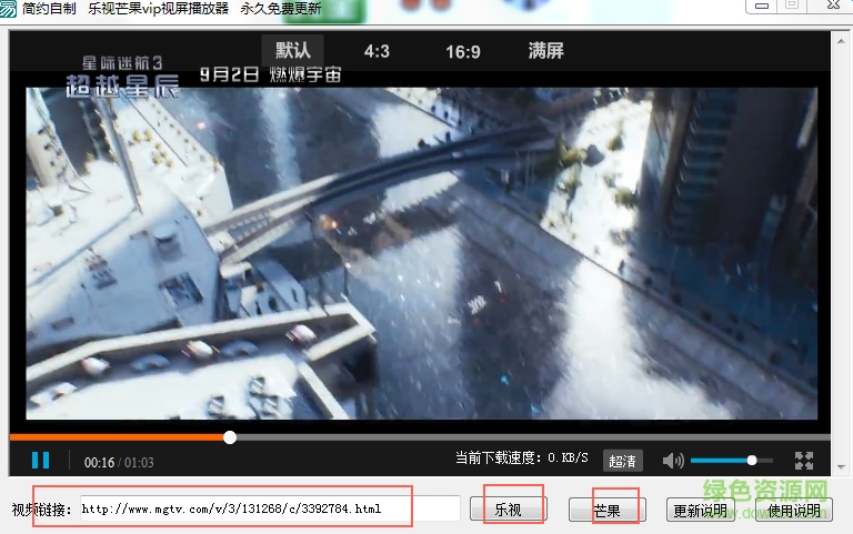 简约乐视芒果vip视频播放器 简约乐视芒果vip视频播放器