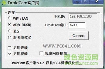droidcamx中文正式版 droidcamx pro正式版