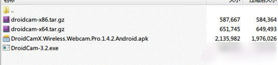 droidcamx中文版 droidcamx汉化版
