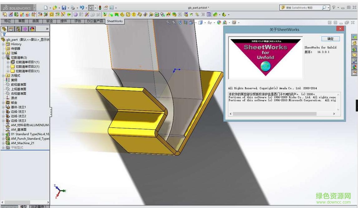 solidworks2015正式版