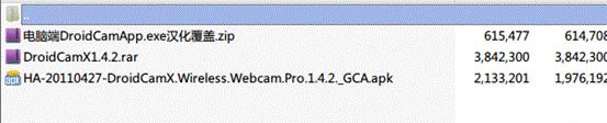 droidcamx汉化版 droidcamx正式版
