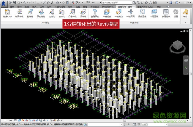 红瓦建模大师下载