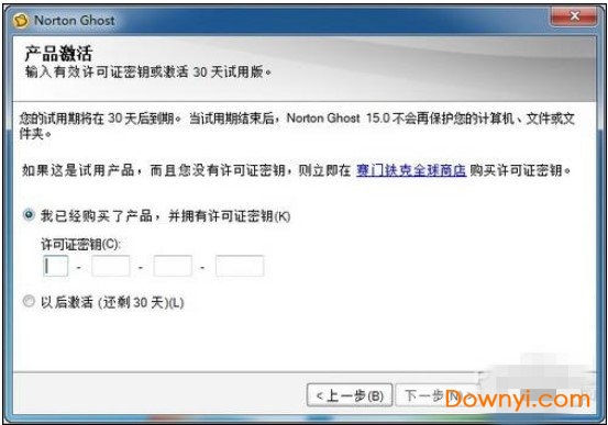norton ghost免费修改版
