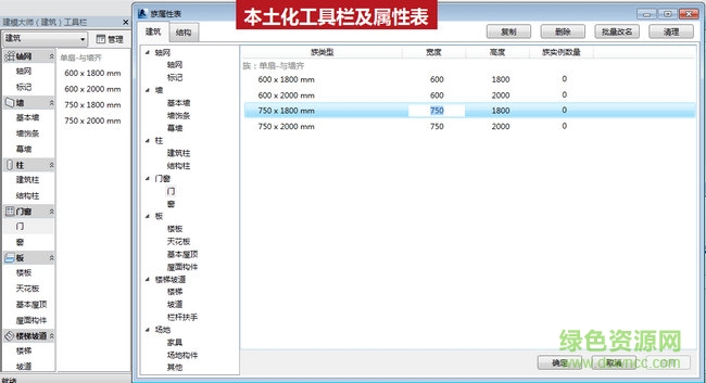 红瓦建模大师下载