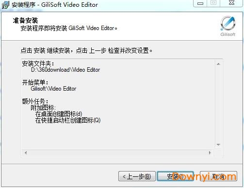 video editor安装教程6 gilisoft video editor修改版