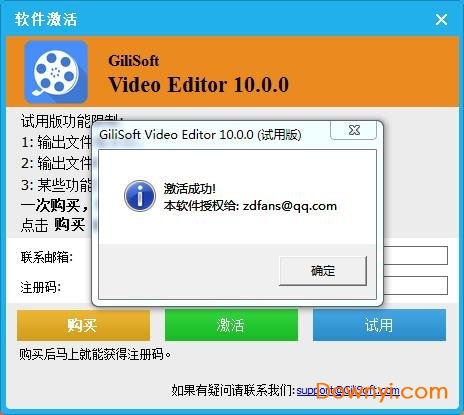 video editor修改教程3 gilisoft video editor修改版