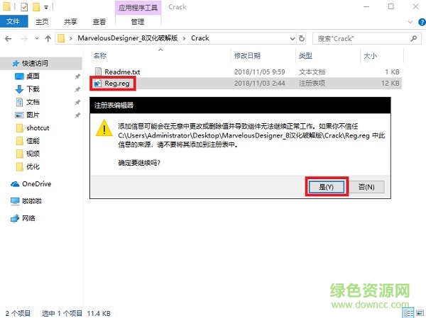 marvelousdesigner8教程 Marvelous Designer8中文安装教程