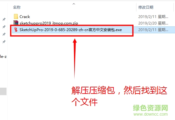 草图大师2019 草图大师2019下载