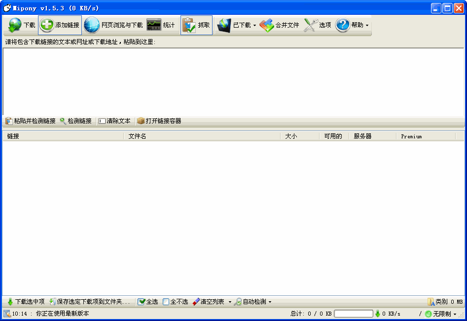 mipony mipony中文版
