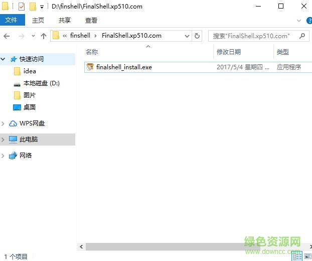 finalshell finalshell下载