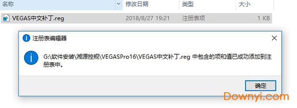 vegas pro16 vegas pro16修改版