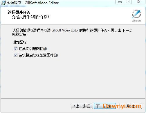 video editor安装教程5 gilisoft video editor修改版
