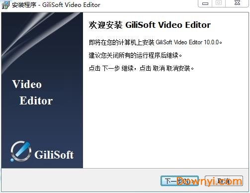video editor安装教程2 gilisoft video editor修改版